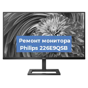 Замена разъема HDMI на мониторе Philips 226E9QSB в Нижнем Новгороде